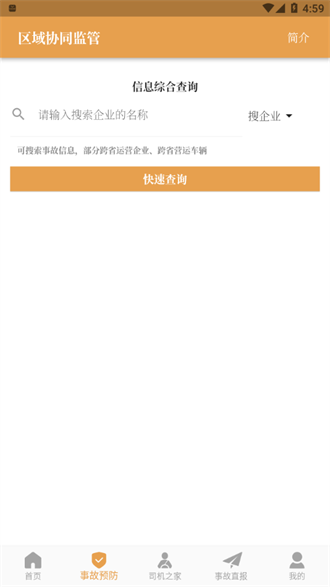 安字1号截图3