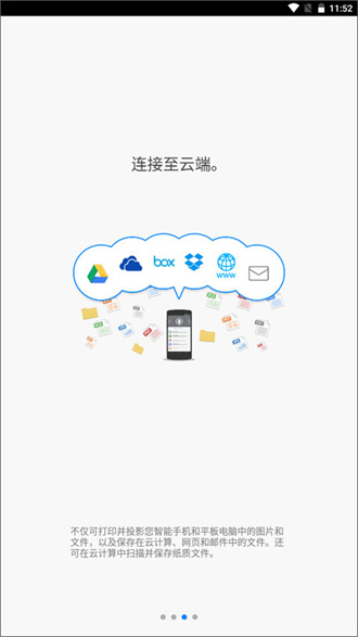 理光Connector截图2