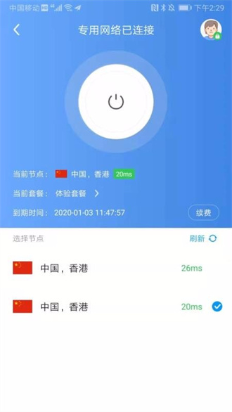 威行浏览器截图2