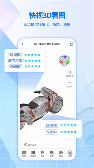 快视3D看图截图3