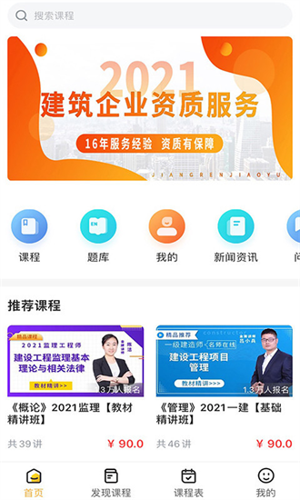 匠人学堂截图2