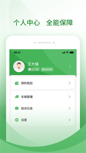 牧原通截图2