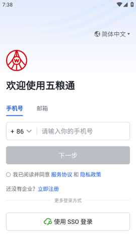 五粮通截图1