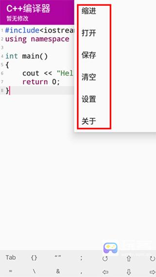 C++编译器