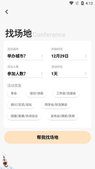 阿拉丁温泉app使用说明