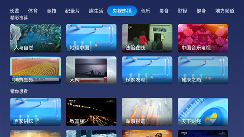 小鲸电视tv截图1