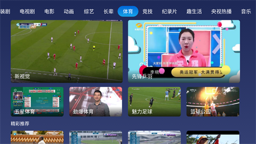 小鲸电视tv截图3