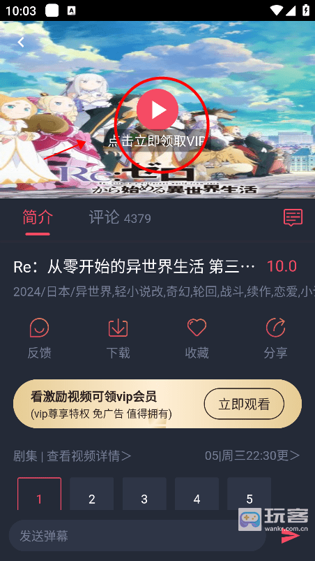 omofun复活版