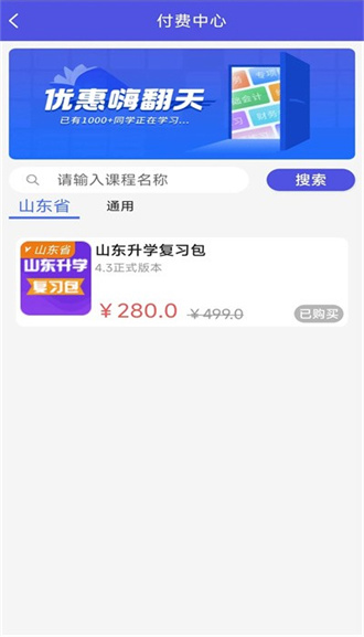 己简课堂截图3