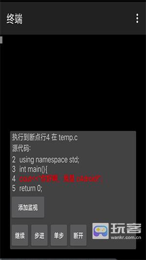 C4droid中文版