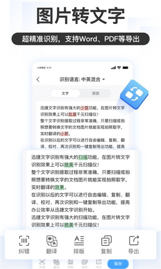 掌上识别王截图1