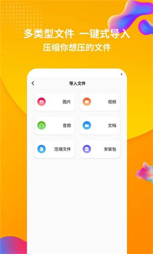 rar解压缩截图1