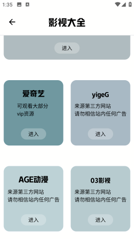 小尼工具箱截图3