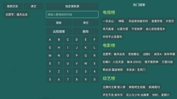 恒星影视仓TV盒子版截图2