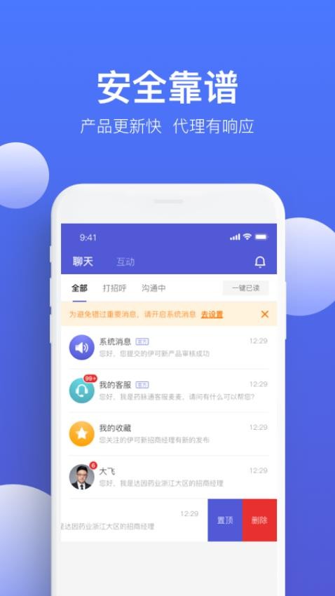 药脉通最新版截图3