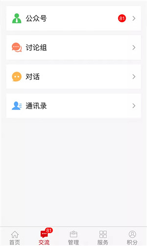 铁人先锋截图2