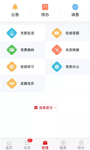 铁人先锋截图3