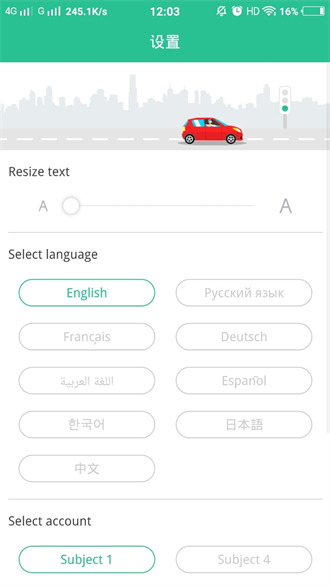 laowai drive test截图1