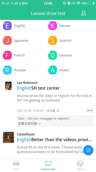 laowai drive test截图2