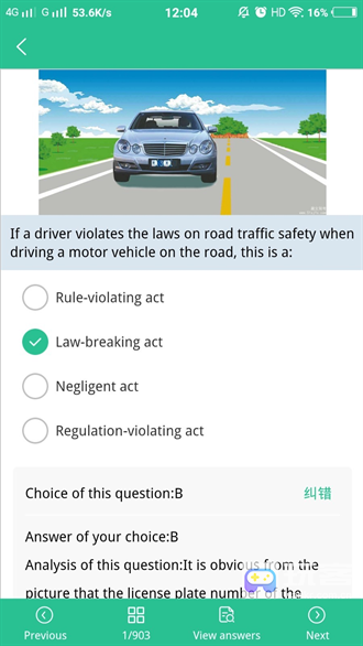 laowai drive test