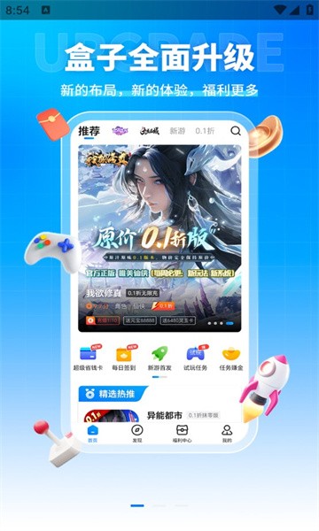 youyo游戏盒截图2