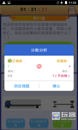 货运客运从业资格