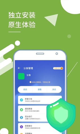 小x分身解锁版截图3