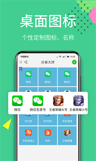 微分身王截图1