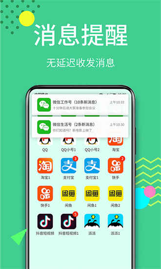 微分身王截图3