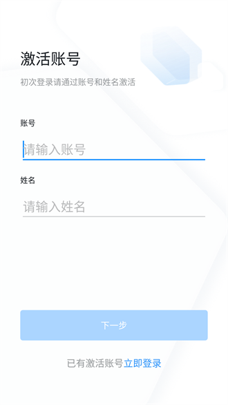 兴税平台截图2