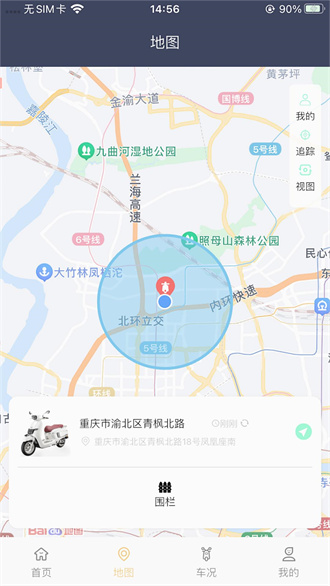 南方智行截图3