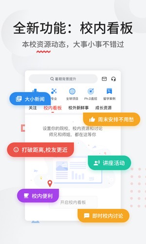 申请方志愿填报截图1