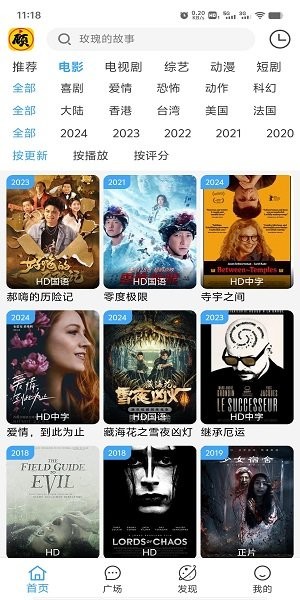 顾我追剧截图1