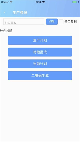 智慧兴达截图3