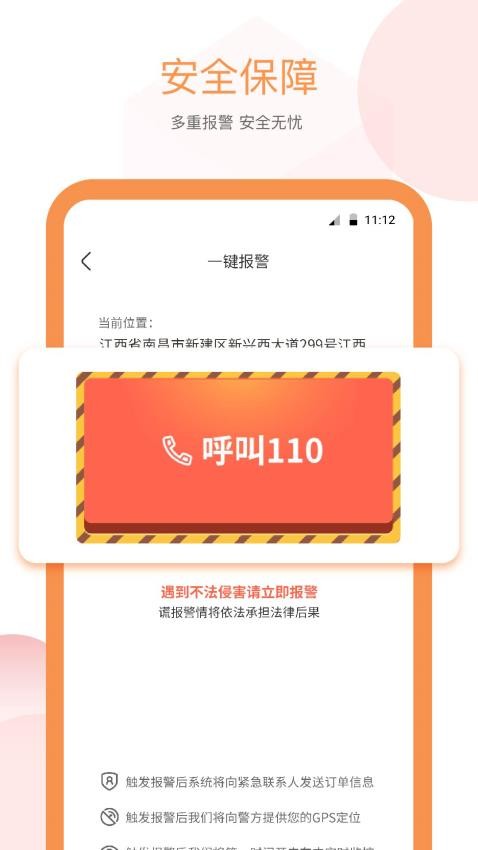 易至出行司机端截图2