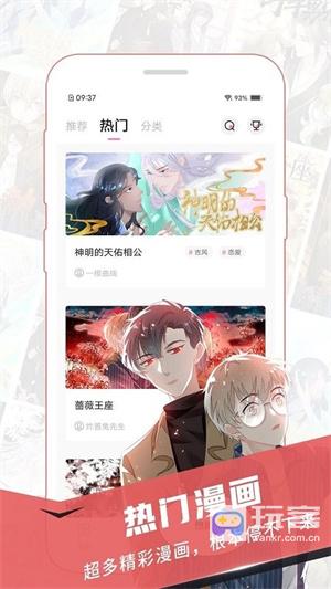 樱花漫画免费下拉式漫画