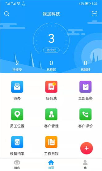 掌上K3截图2