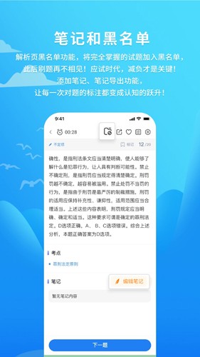 厚大爱题库截图2