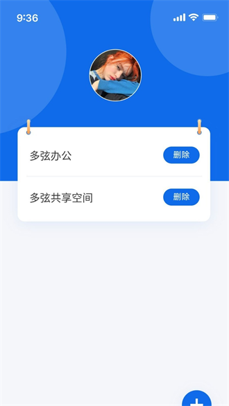 我的门钥匙截图3