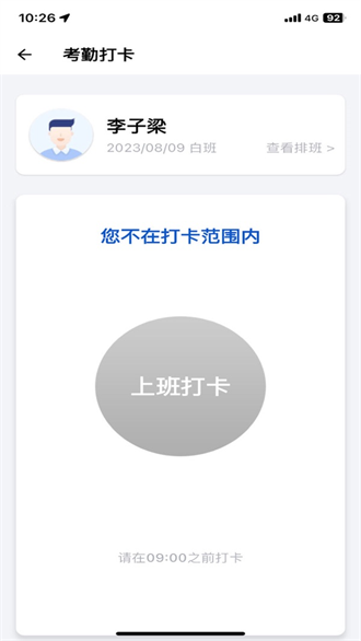 薪安途截图1