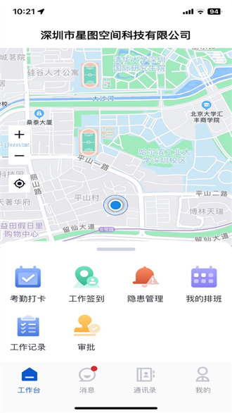 薪安途截图3