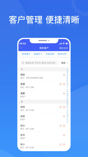 铁马管理截图3