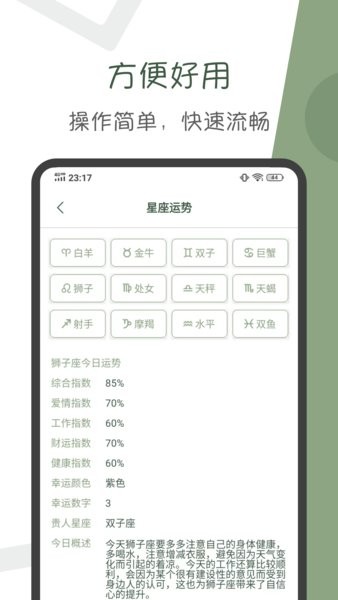 阿花工具截图1