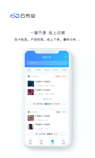 云布业截图1