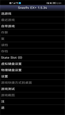 Snes9x EX+截图3