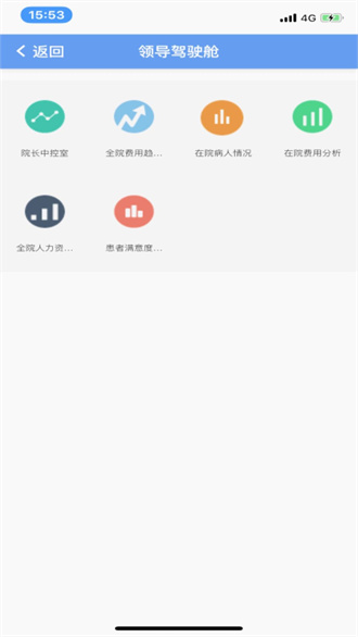 信通易办公截图1