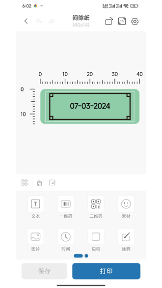 Labelnize截图3