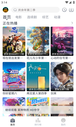 vidhub视频库截图1