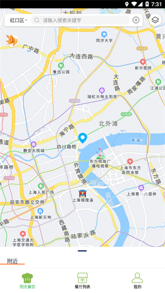 佛山阳光餐饮截图1