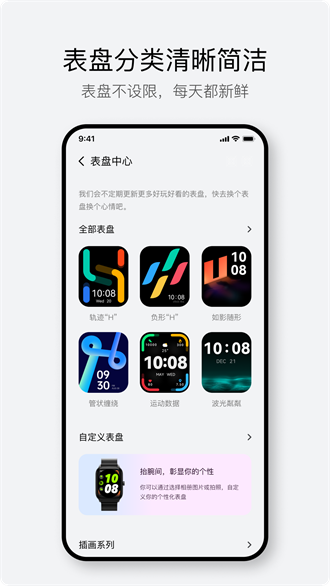 haylou智能手表截图1